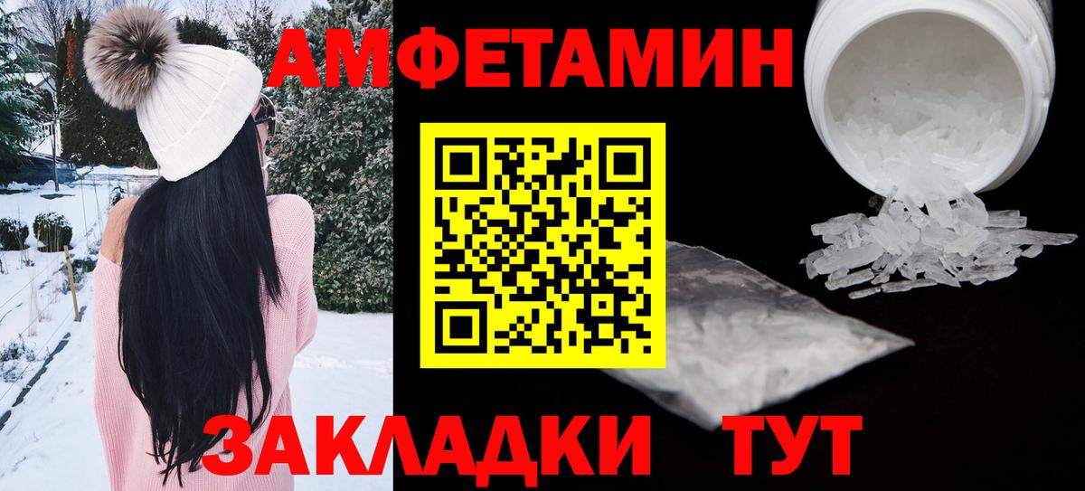 Биробиджан  Amphetamine 97%  Amphetamine  Amphetamine  Вход с VPN 