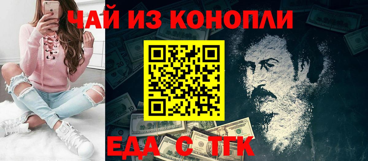 Биробиджан  Cannafood конопля  Вход с VPN 