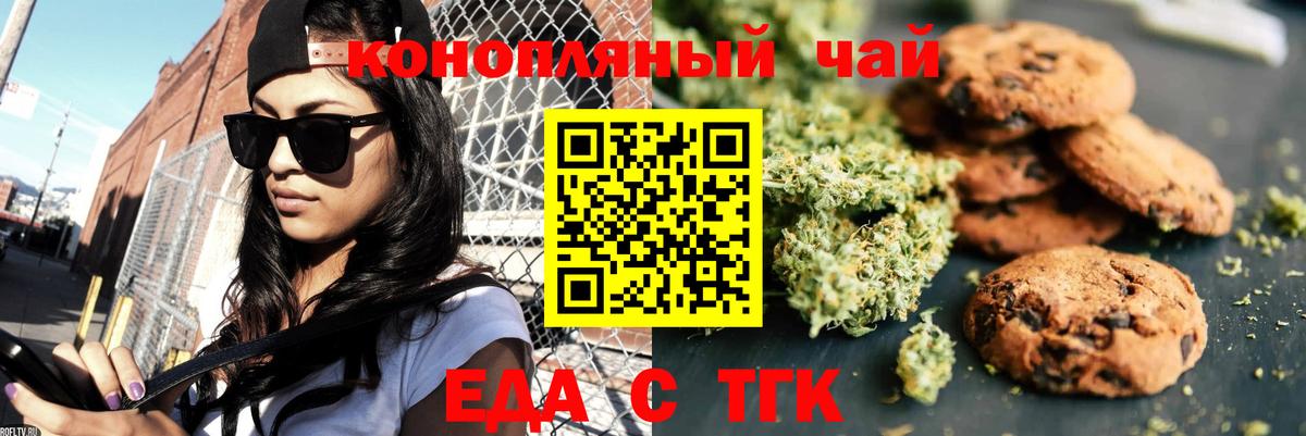 Cannafood марихуана Биробиджан