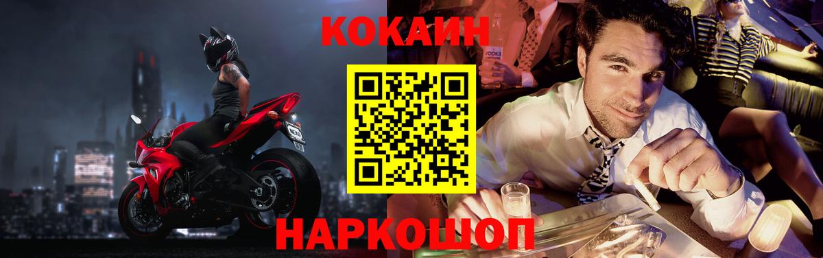 COCAIN Fish Scale Биробиджан