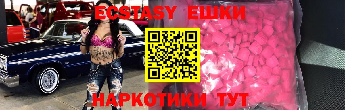 ЭКСТАЗИ 250 мг  Экстази  Вход с VPN  Биробиджан  ЭКСТАЗИ mix 