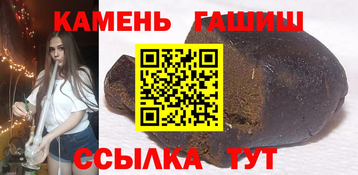 Биробиджан  Гашиш хэш  Гашиш гашик  Вход с VPN 