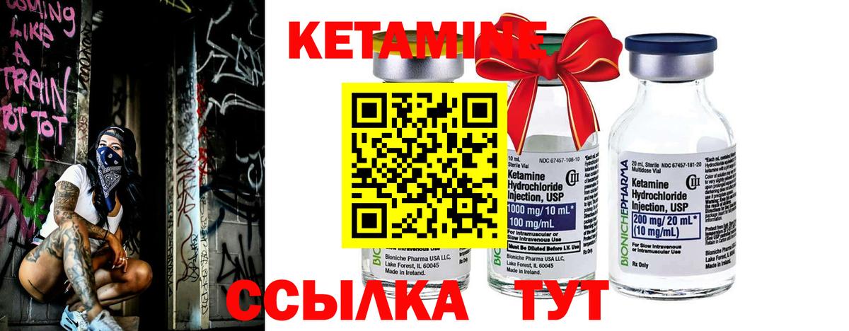 Кетамин ketamine  Вход с VPN  Кетамин VHQ  Биробиджан 