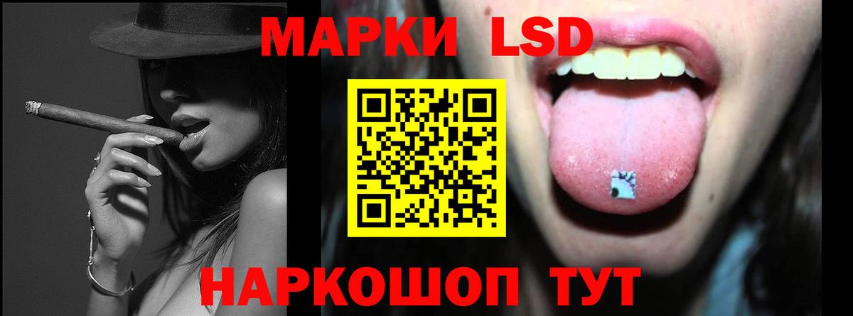 ЛСД экстази кислота Биробиджан