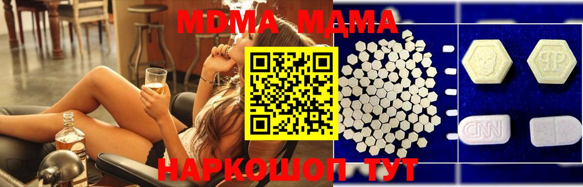 MDMA молли Биробиджан