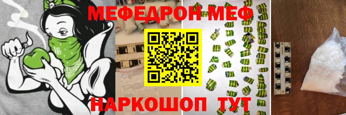МЯУ-МЯУ 4 MMC  хочу наркоту  Биробиджан  Мефедрон кристаллы  Мефедрон  Вход с VPN  Меф 