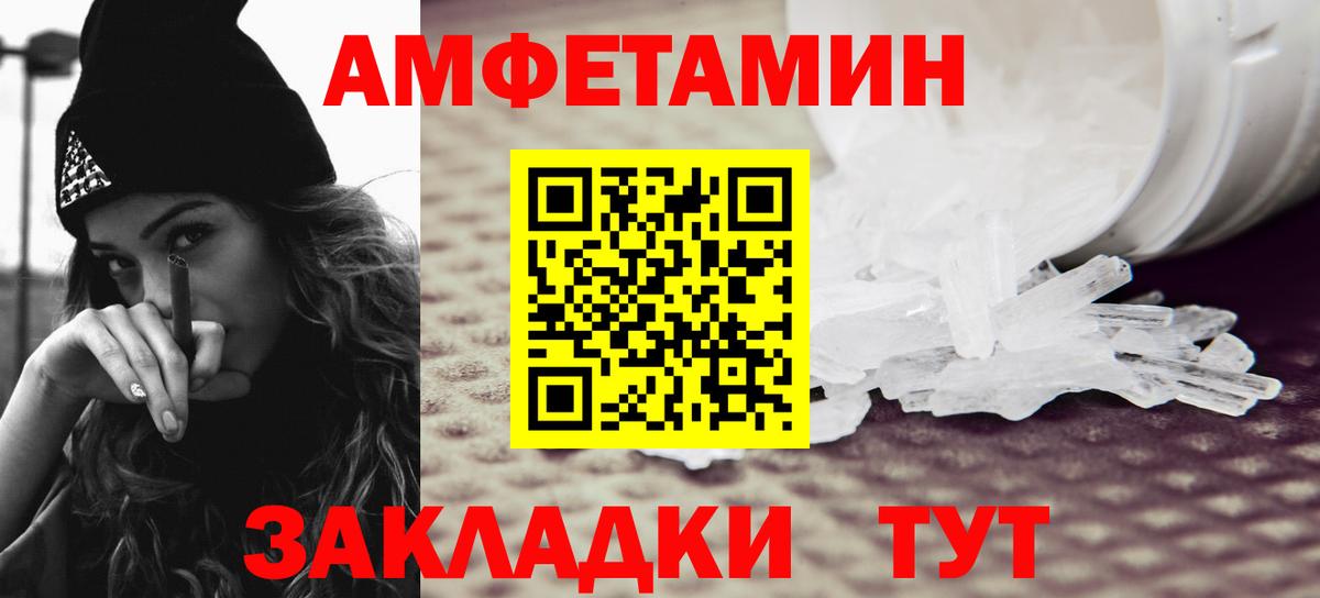 Биробиджан  Первитин Methamphetamine  Первитин Methamphetamine  Вход с VPN 