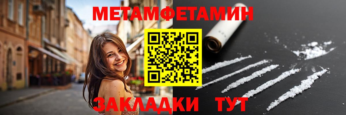 МЕТАМФЕТАМИН пудра Биробиджан