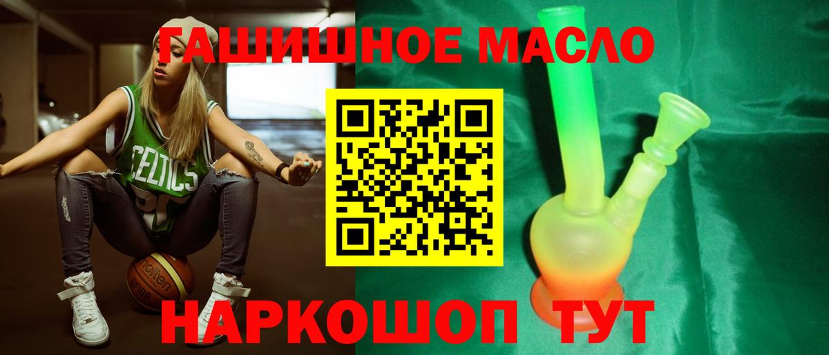 ТГК гашишное масло  Дистиллят ТГК жижа  купить  сайты  Биробиджан  Вход с VPN 