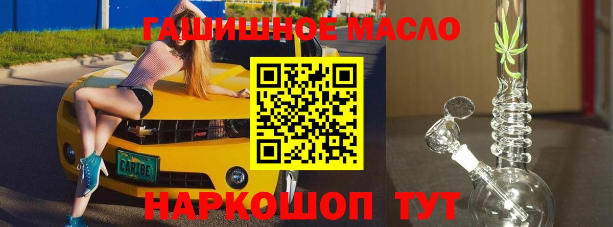 Дистиллят ТГК вейп с тгк Биробиджан