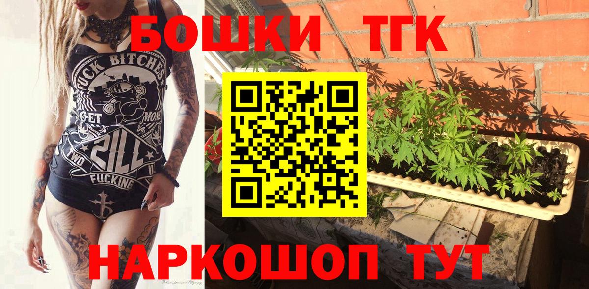 Бошки Шишки конопля Биробиджан